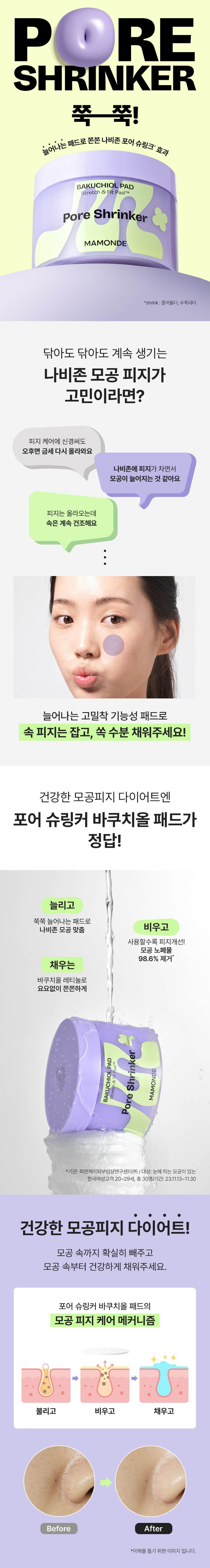 Mamonde Pore Shrinker Bakuchiol Pad korean skincare product online shop malaysia india china1