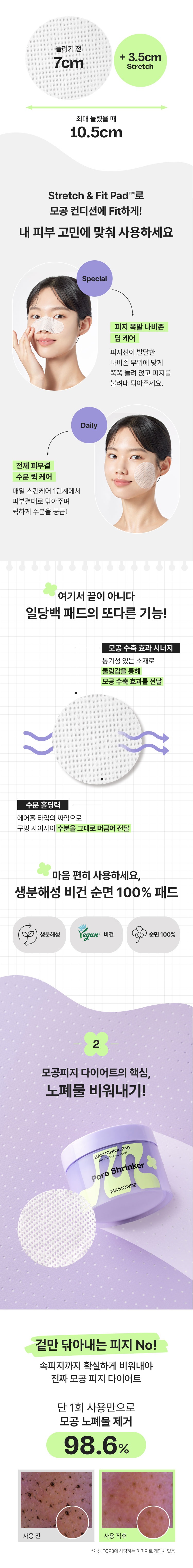 Mamonde Pore Shrinker Bakuchiol Pad korean skincare product online shop malaysia india china3