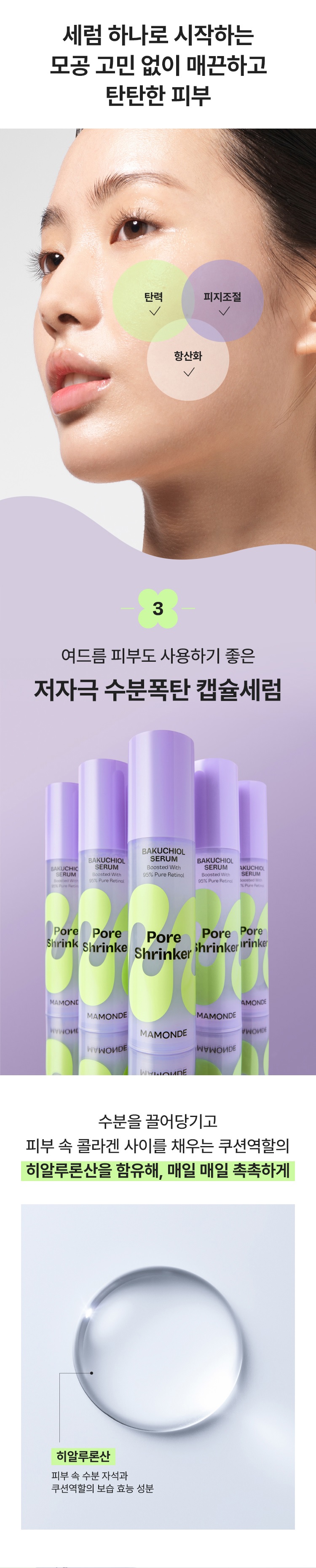 Mamonde Pore Shrinker Bakuchiol Serum korean skincare product online shop malaysia india china3
