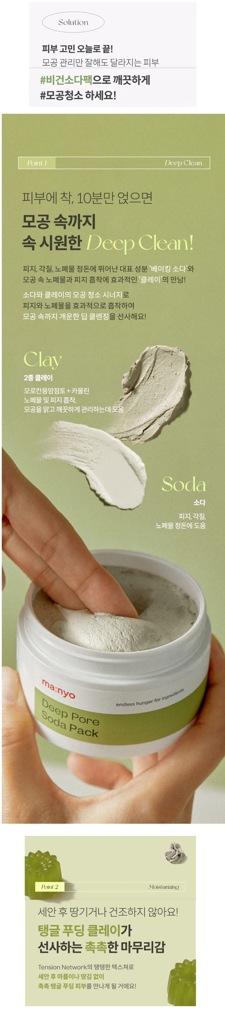 Manyo Factory Deep Pore Soda Pack korean skincare product online shop malaysia macau poland2