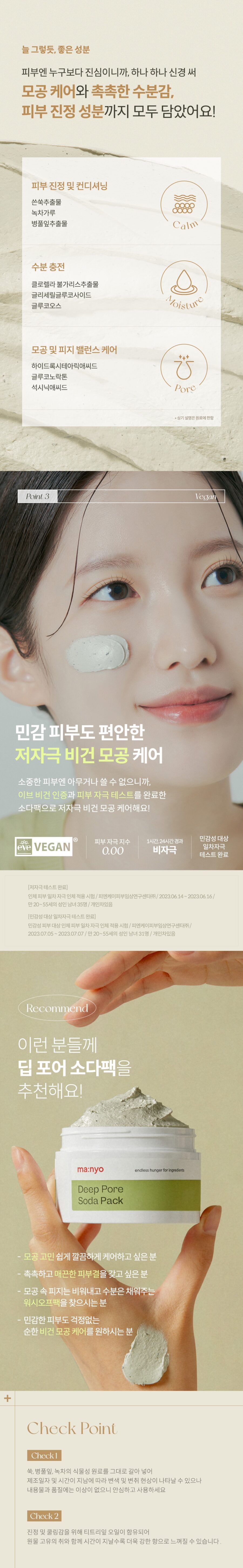 Manyo Factory Deep Pore Soda Pack korean skincare product online shop malaysia macau poland3