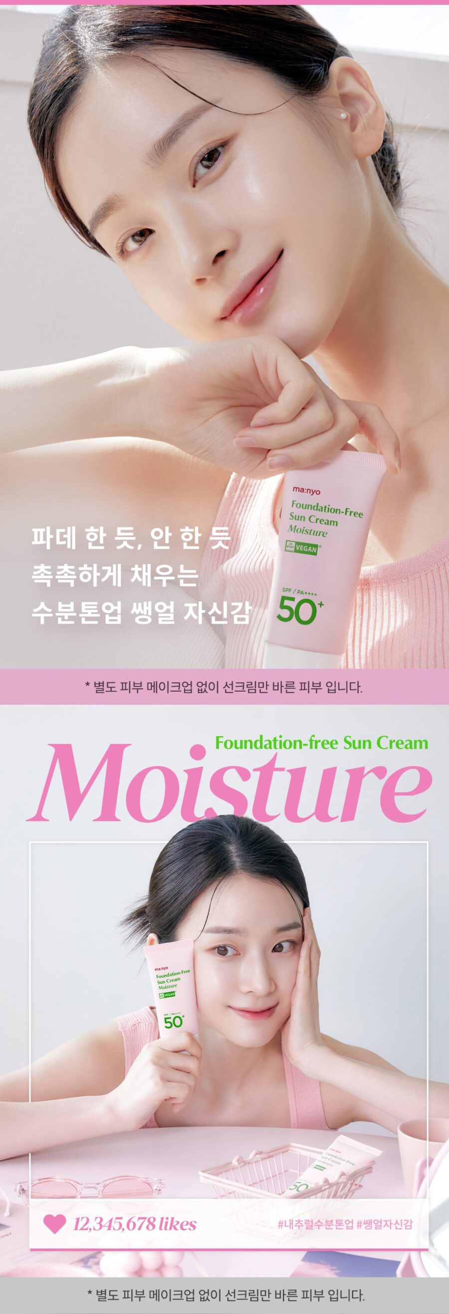 Manyo Factory Foundation Free Sun Cream Moisture korean skincare product online shop malaysia macau poland1