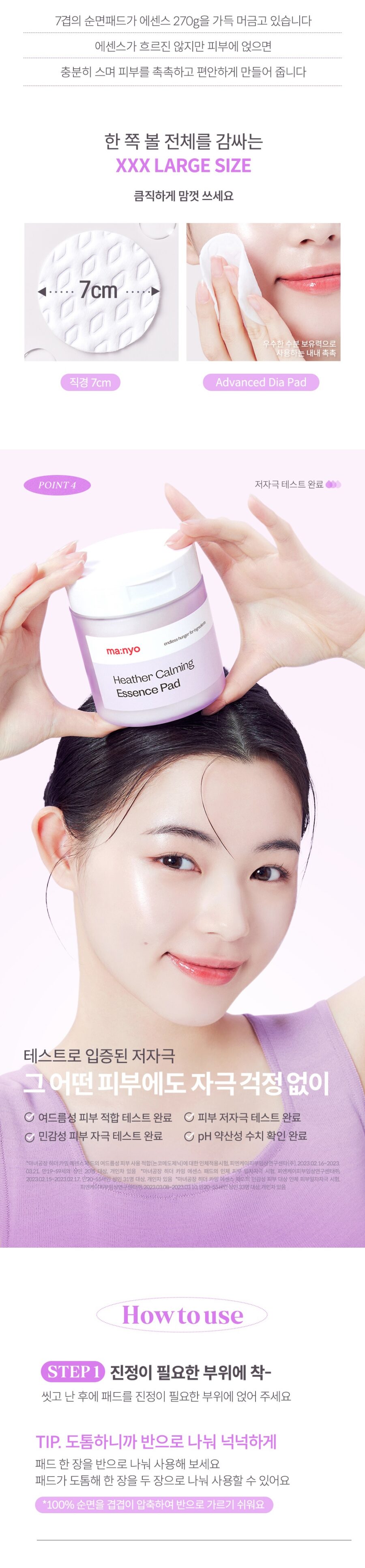 Manyo Factory Heather Calming Essence Pad korean skincare product online shop malaysia macau poland4