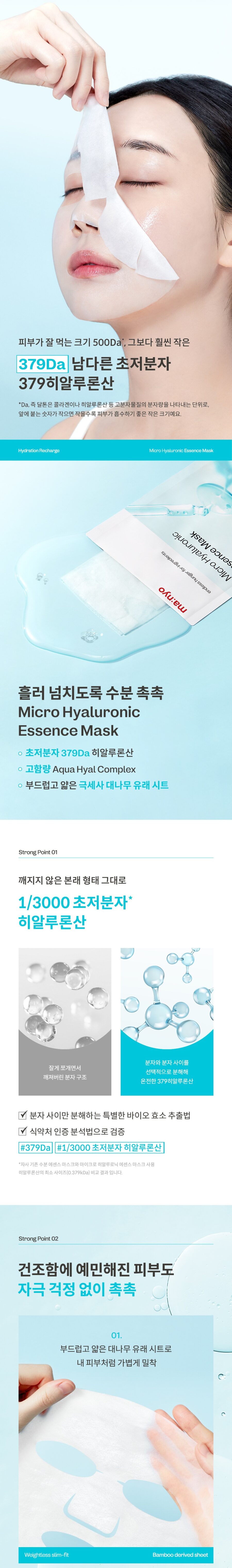 Manyo Factory Micro Hyaluronic Essence Mask korean skincare product online shop malaysia macau poland1
