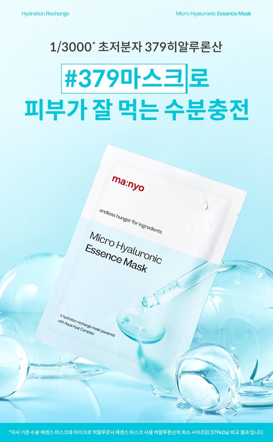 Manyo Factory Micro Hyaluronic Essence Mask korean skincare product online shop malaysia macau poland2