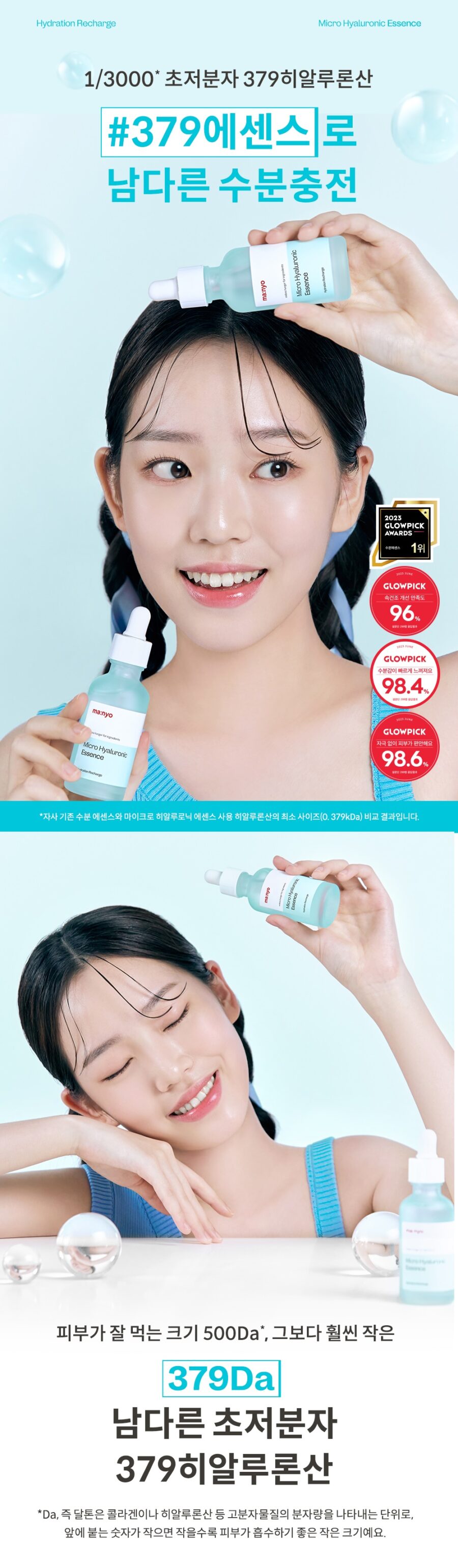 Manyo Factory Micro Hyaluronic Essence korean skincare product online shop malaysia macau poland1