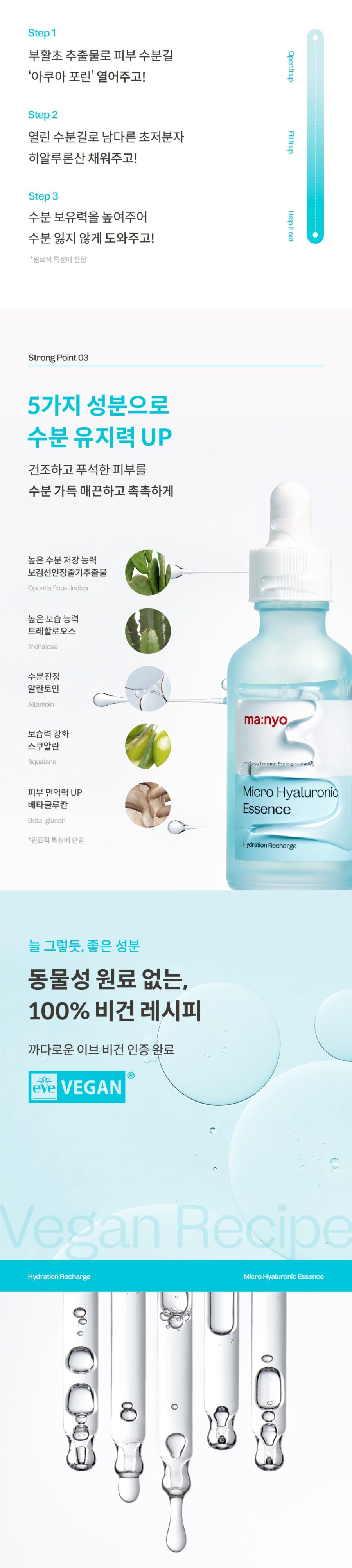 Manyo Factory Micro Hyaluronic Essence korean skincare product online shop malaysia macau poland4