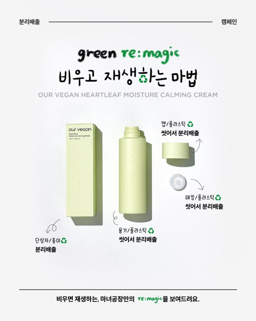Manyo Factory Our Vegan Heartleaf Moisture Calming Toner korean skincare product online shop malaysia macau poland3