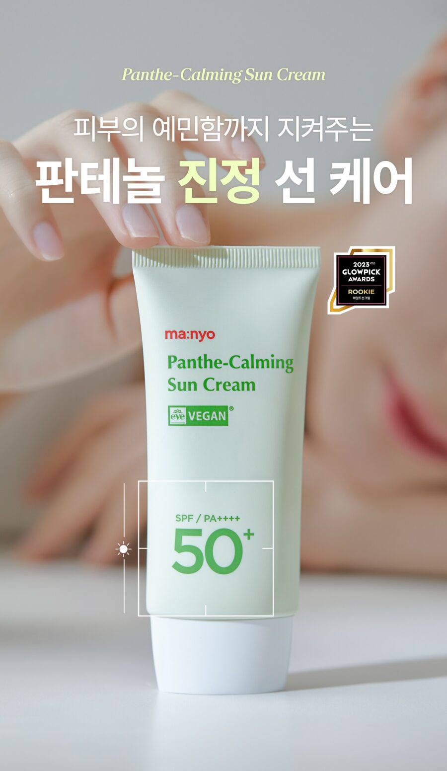 Manyo Factory Panthe Calming Sun Cream korean skincare product online shop malaysia macau poland1