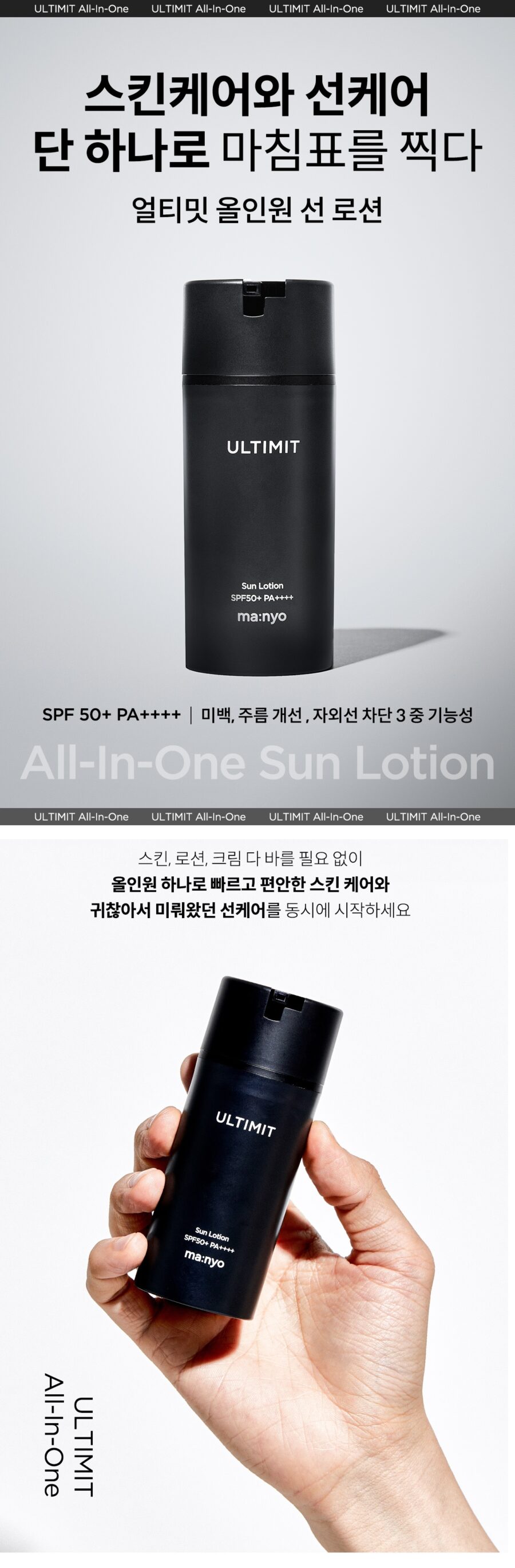 Manyo Factory Ultimit All In One Sun Lotion korean skincare product online shop malaysia macau poland1