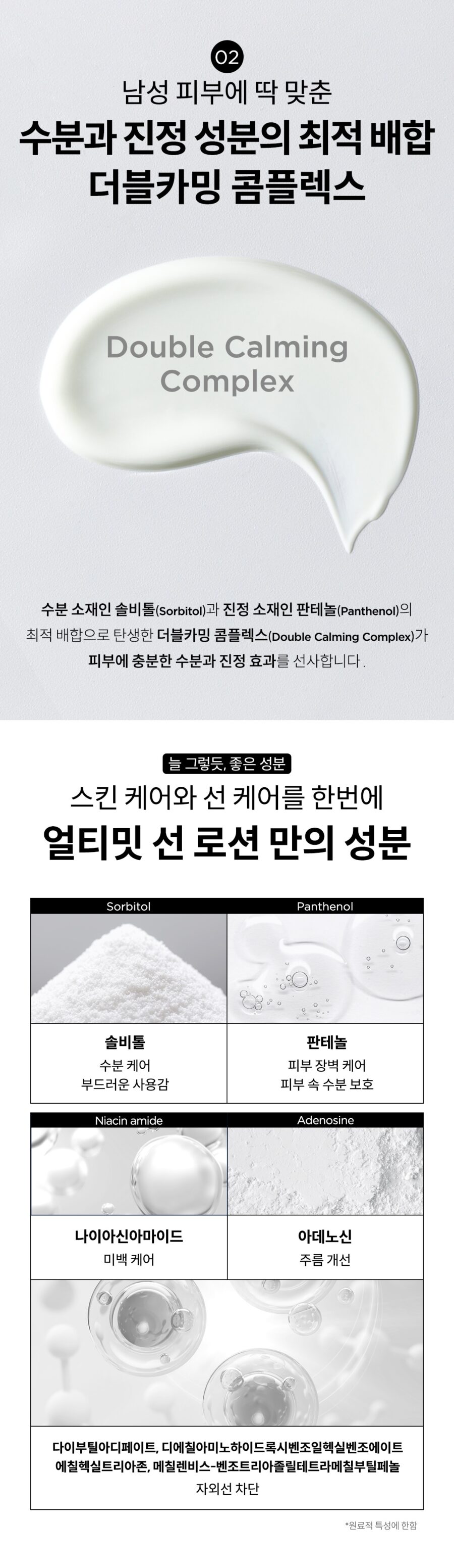 Manyo Factory Ultimit All In One Sun Lotion korean skincare product online shop malaysia macau poland2