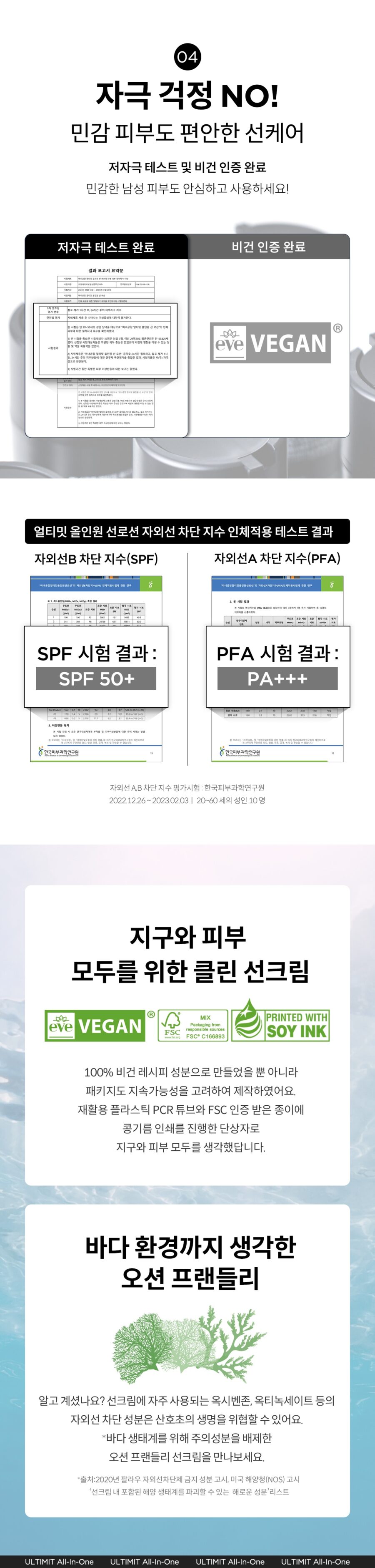 Manyo Factory Ultimit All In One Sun Lotion korean skincare product online shop malaysia macau poland3