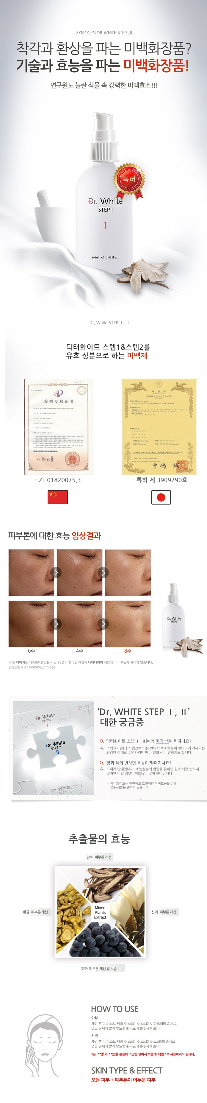 Zymogen Dr. White Step 1 korean skincare product online shop malaysia china singapore1