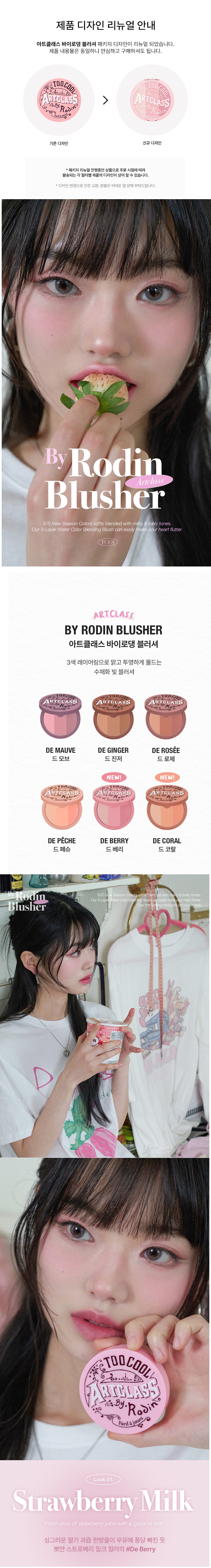 too cool for school Art Class By Robin Blusher korean skincare product online shop malaysia china india