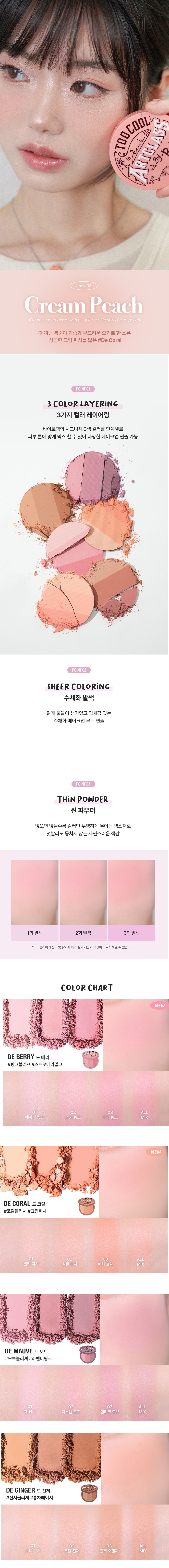 too cool for school Art Class By Robin Blusher korean skincare product online shop malaysia china india1