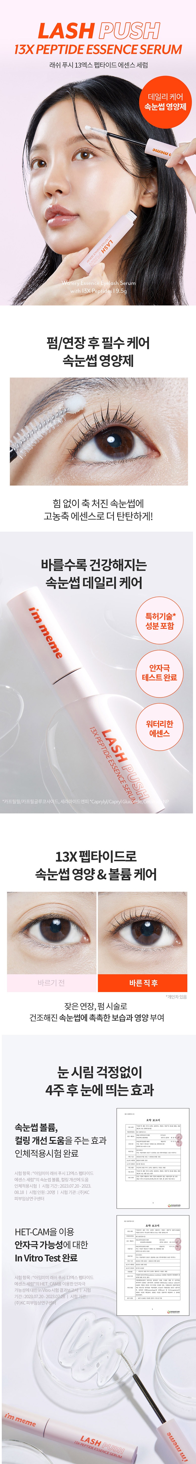 MEMEBOX Lash Push 13X Peptide Essence Serum korean skincare product online shop malaysia china macau1