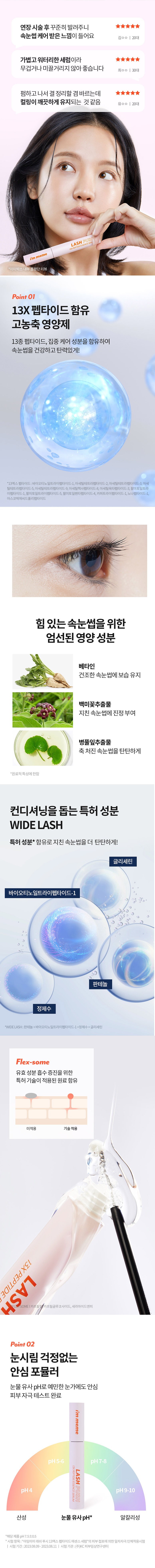 MEMEBOX Lash Push 13X Peptide Essence Serum korean skincare product online shop malaysia china macau2