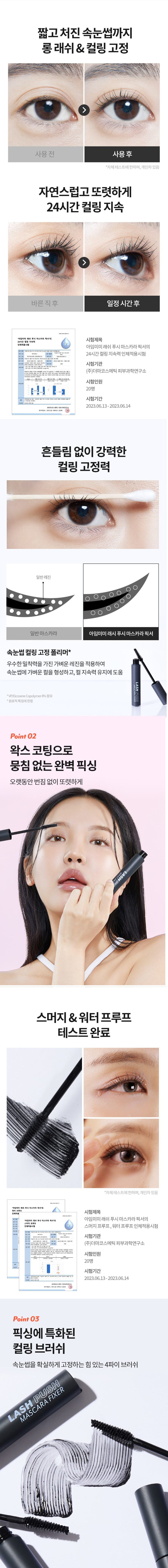 MEMEBOX Lash Push Mascara Fixer korean skincare product online shop malaysia china macau2