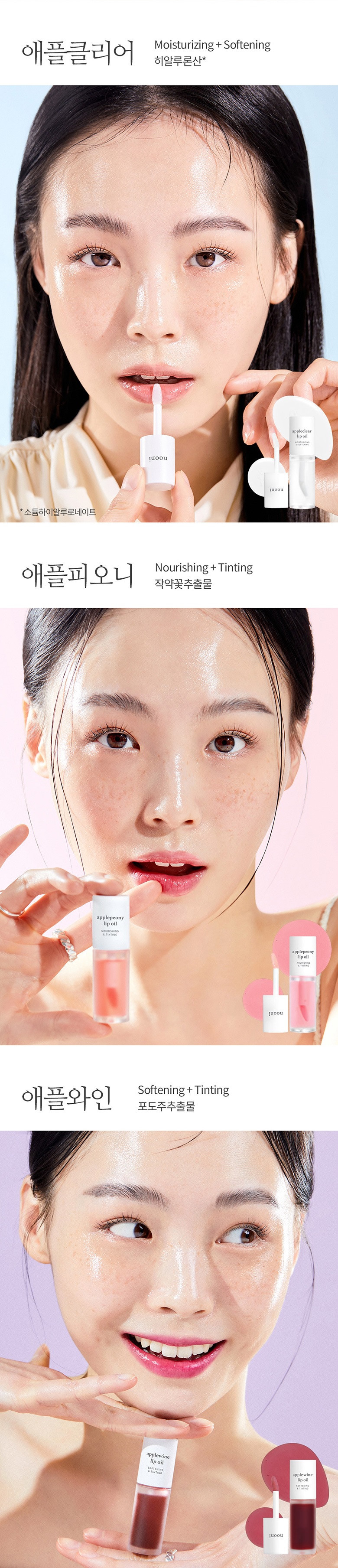 MEMEBOX Nooni Apple Lip Oil korean skincare product online shop malaysia china macau2