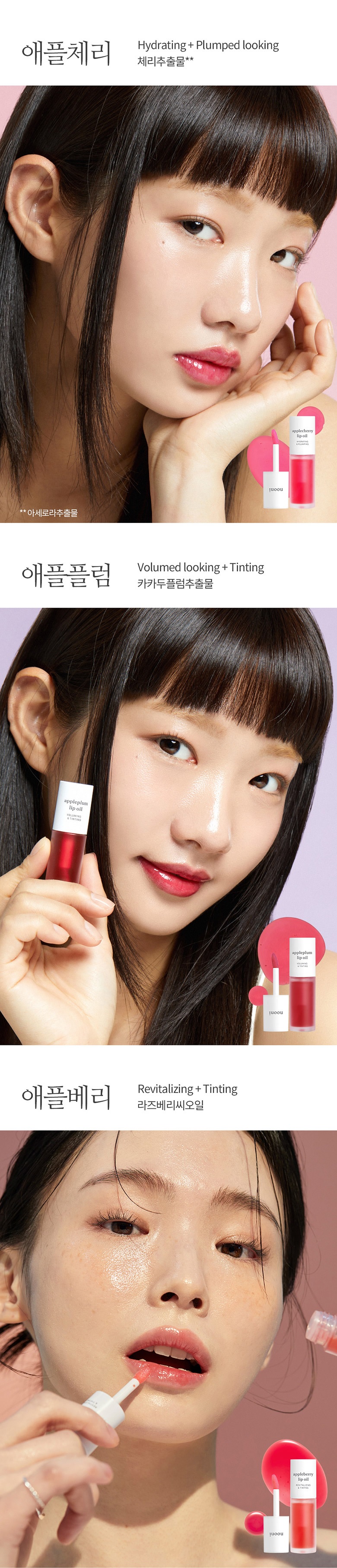 MEMEBOX Nooni Apple Lip Oil korean skincare product online shop malaysia china macau3