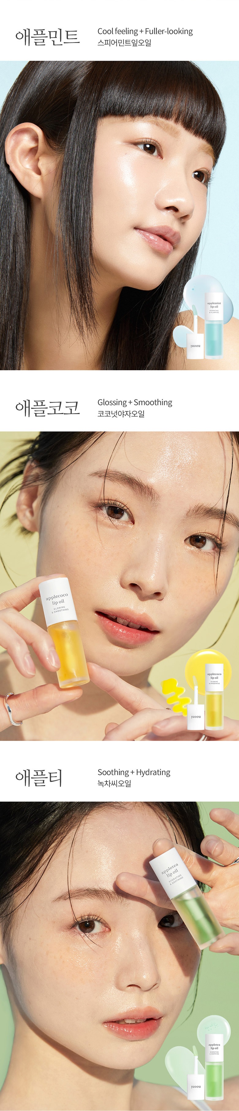 MEMEBOX Nooni Apple Lip Oil korean skincare product online shop malaysia china macau4