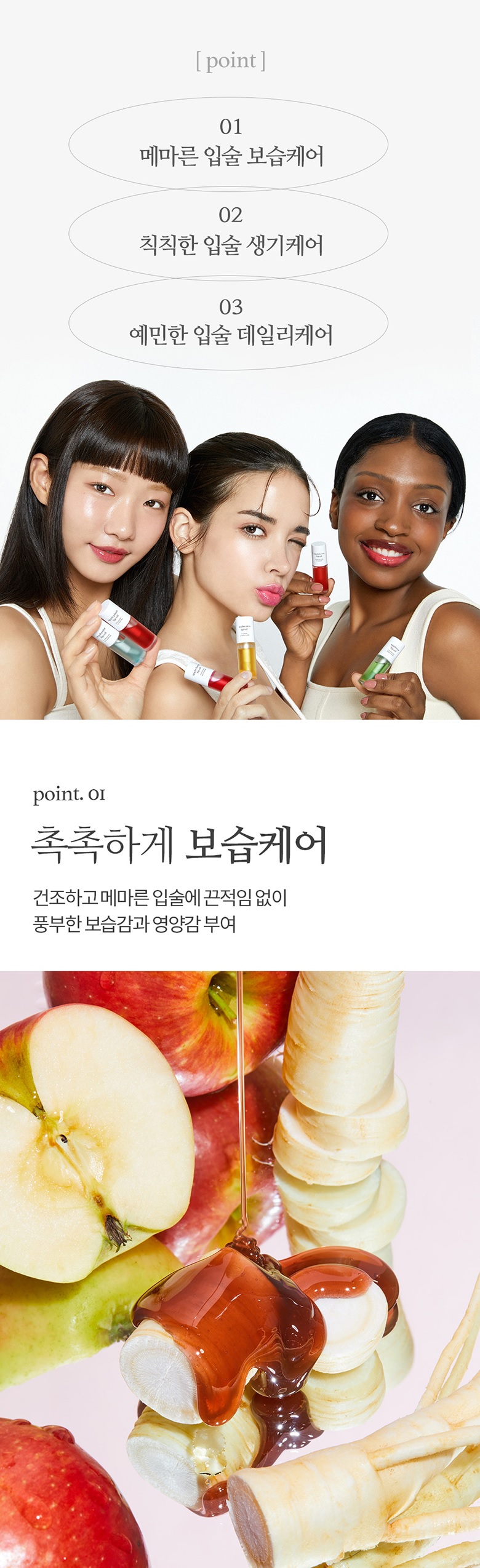 MEMEBOX Nooni Apple Lip Oil korean skincare product online shop malaysia china macau5