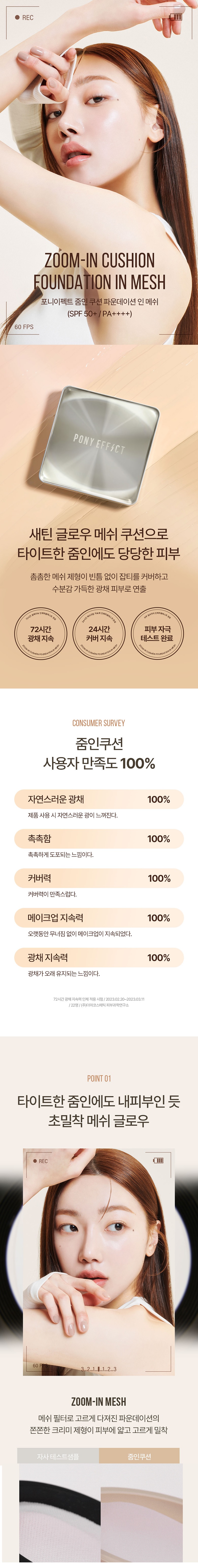 MEMEBOX Pony Effect Zoom In Cushion Foundation In Mesh korean skincare product online shop malaysia china macau1