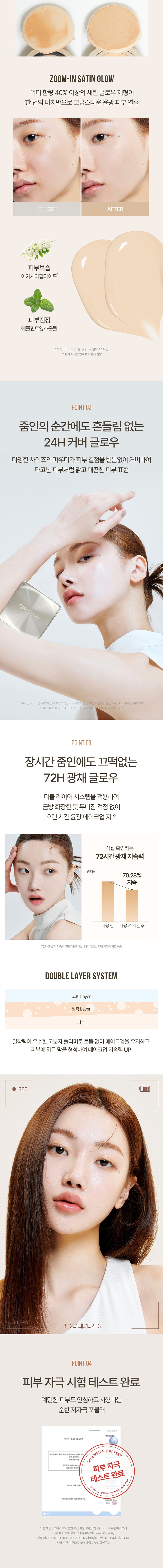 MEMEBOX Pony Effect Zoom In Cushion Foundation In Mesh korean skincare product online shop malaysia china macau2