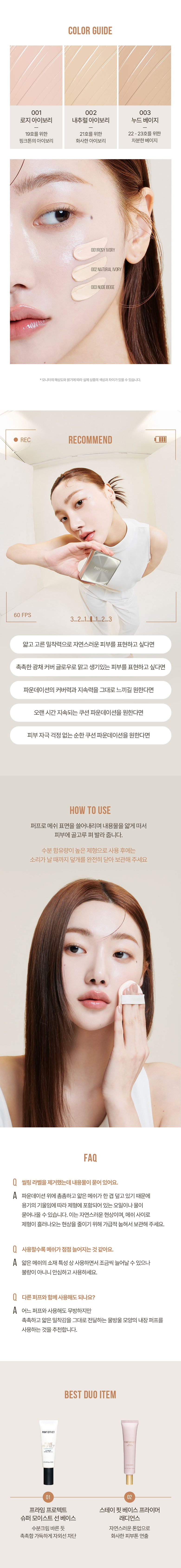 MEMEBOX Pony Effect Zoom In Cushion Foundation In Mesh korean skincare product online shop malaysia china macau3