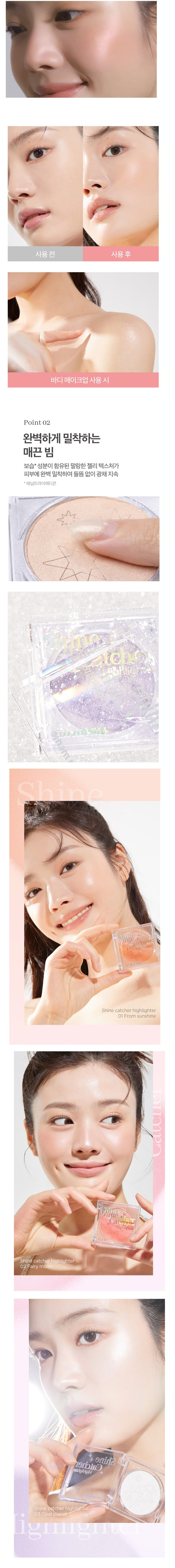 MEMEBOX Shine Catcher Highlighter korean skincare product online shop malaysia china macau2