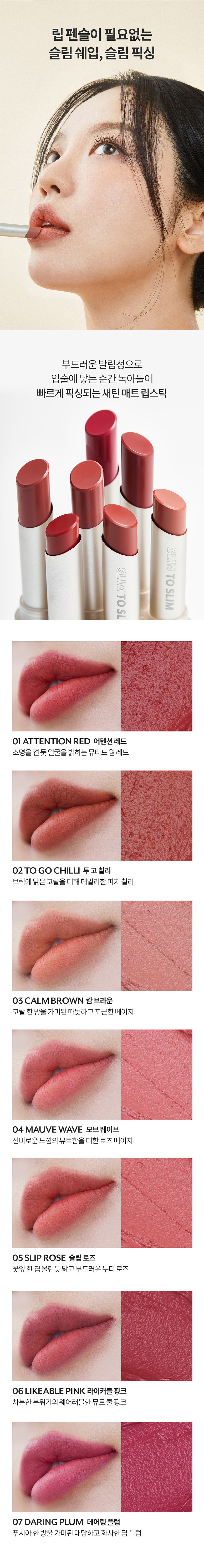 MEMEBOX Slim To Slim Vitamin E Matte Fit Lipstick korean skincare product online shop malaysia china macau2