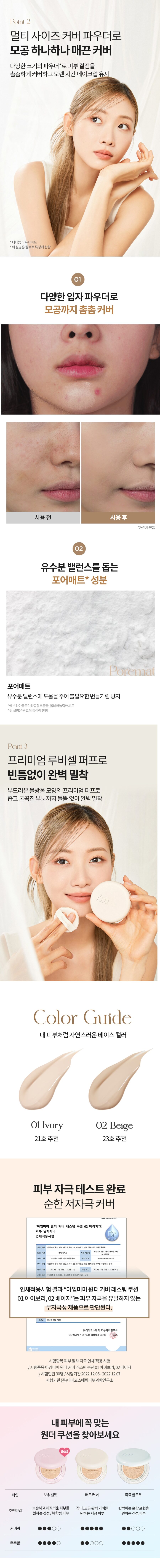 MEMEBOX Wonder Cover Lasting Cushion korean skincare product online shop malaysia china macau2