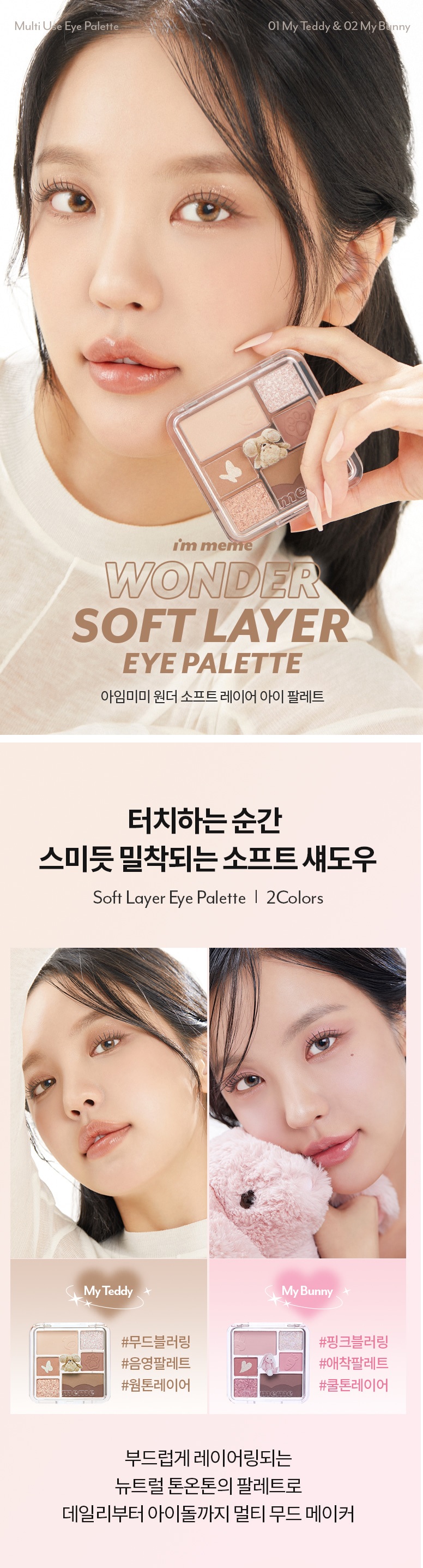 MEMEBOX Wonder Soft Layer Eye Palette korean skincare product online shop malaysia china macau1