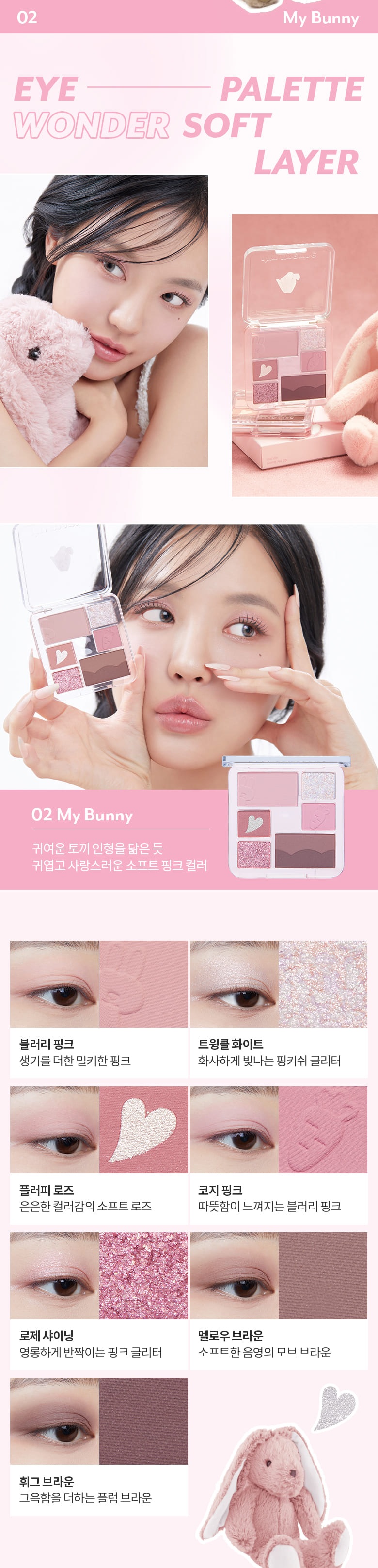 MEMEBOX Wonder Soft Layer Eye Palette korean skincare product online shop malaysia china macau3