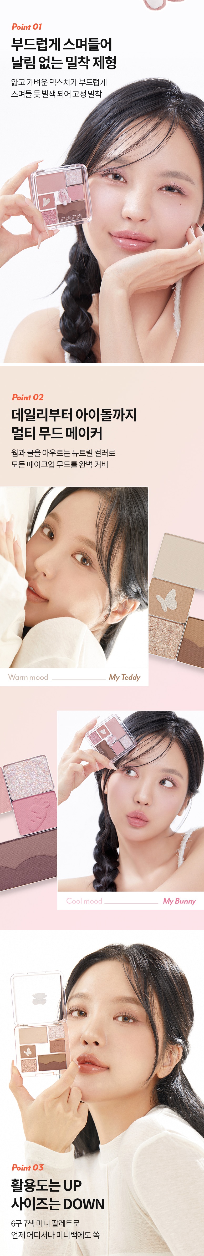 MEMEBOX Wonder Soft Layer Eye Palette korean skincare product online shop malaysia china macau4