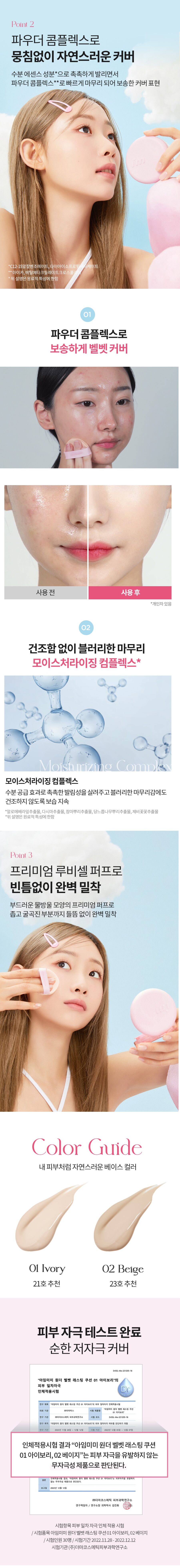 MEMEBOX Wonder Velvet Lasting Cushion korean skincare product online shop malaysia china macau2