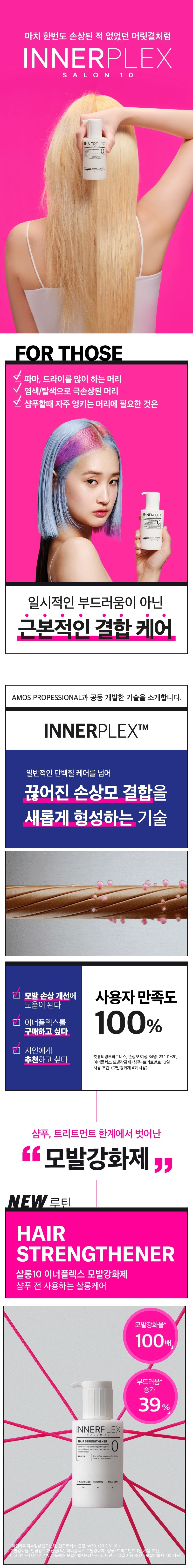 Mise En Scene Inner Plex Salon 10 Hair Shampoo korean skincare product online shop malaysia india poland1