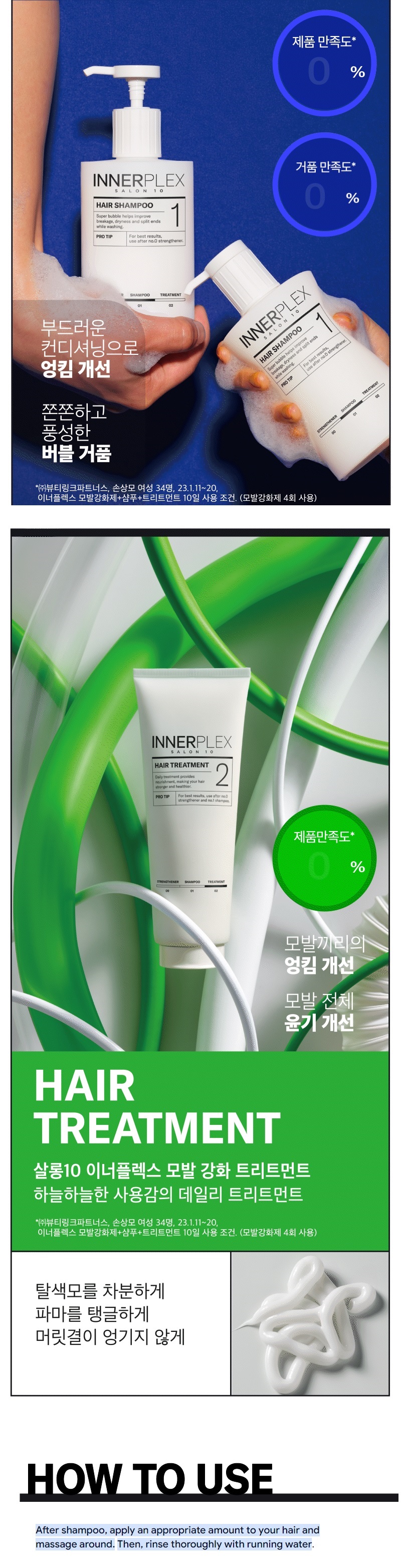 Mise En Scene Inner Plex Salon 10 Hair Shampoo korean skincare product online shop malaysia india poland5