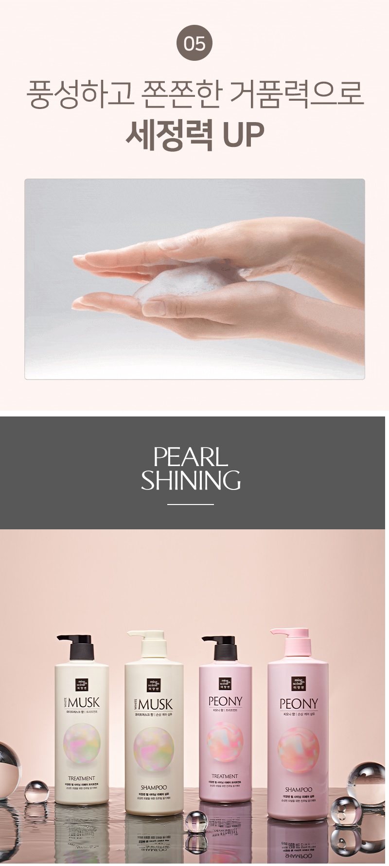 Mise En Scene Pearl Shining Perfume Shampoo korean skincare product online shop malaysia india poland2