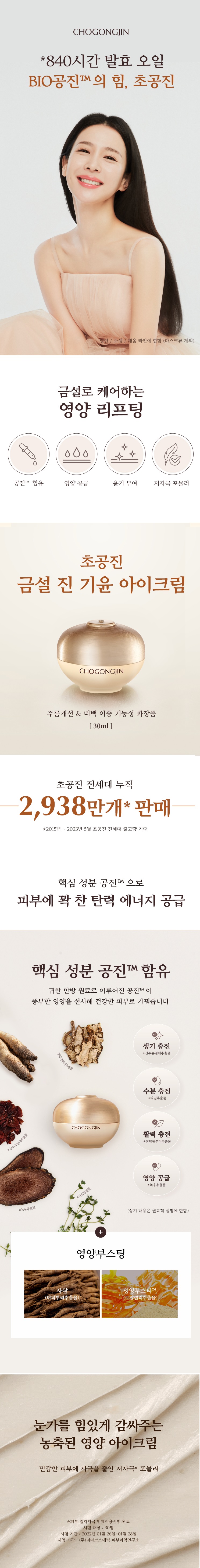 Missha Cho Gongjin Geumsul Eye Cream korean skincare product online shop malaysia china poland1