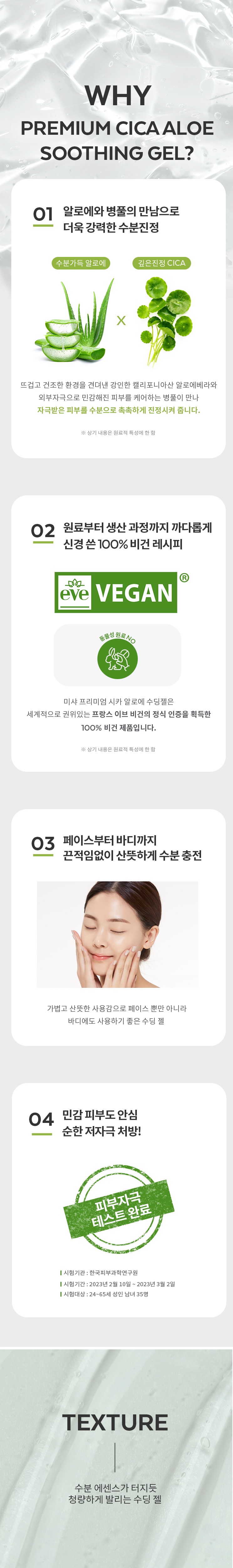 Missha Premium Cica Aloe Soothing Gel korean skincare product online shop malaysia china poland2