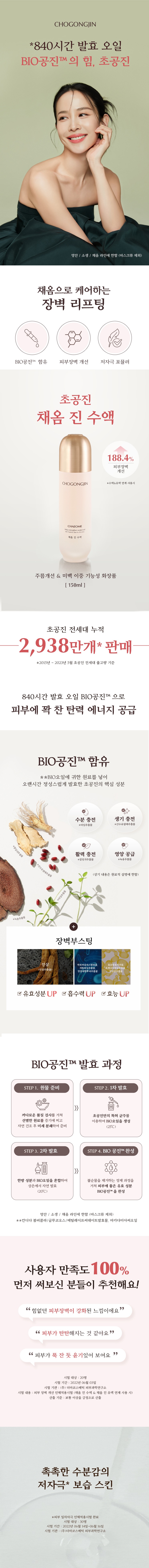 Missha Cho Gongjin Chaeome Toner korean skincare product online shop malaysia china poland1