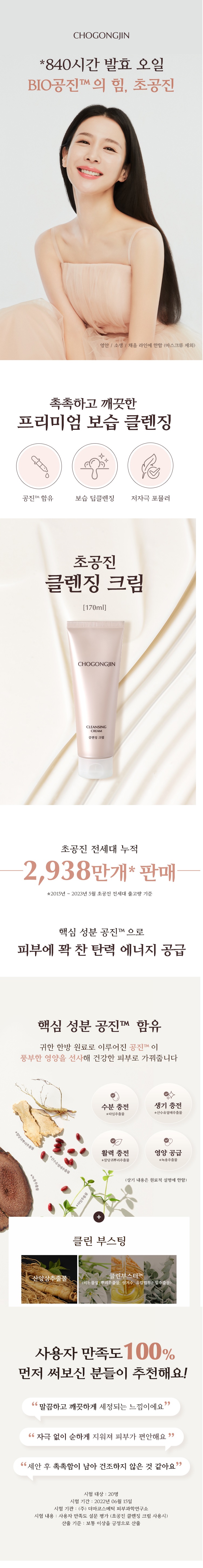 Missha Cho Gongjin Cleansing Cream korean skincare product online shop malaysia china england1