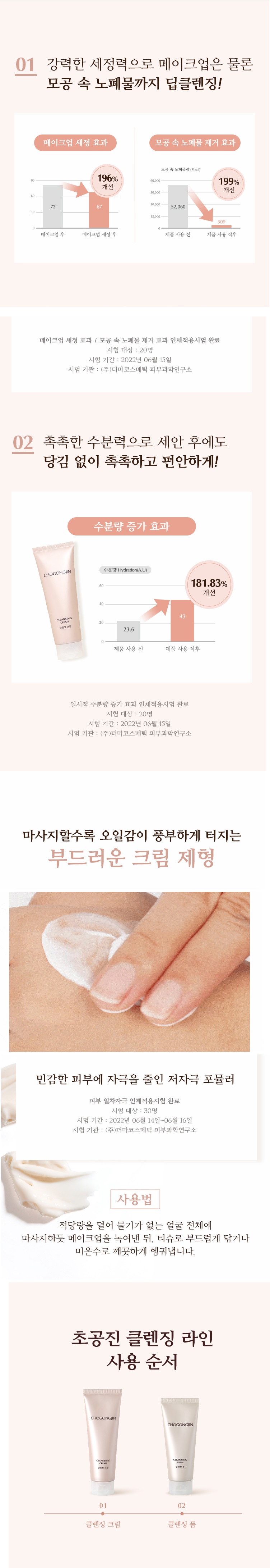 Missha Cho Gongjin Cleansing Cream korean skincare product online shop malaysia china england2