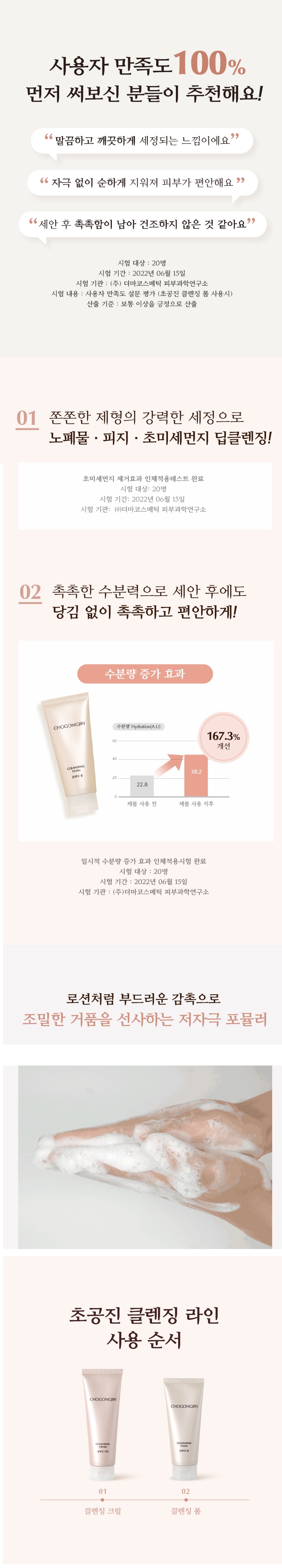 Missha Cho Gongjin Cleansing Foam korean skincare product online shop malaysia china 2