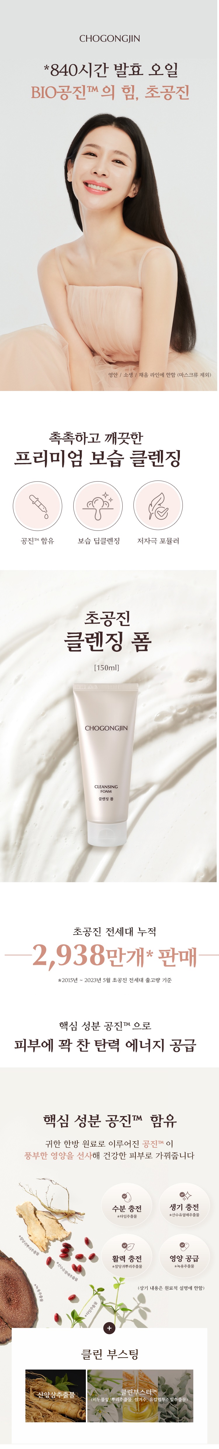 Missha Cho Gongjin Cleansing Foam korean skincare product online shop malaysia china england1
