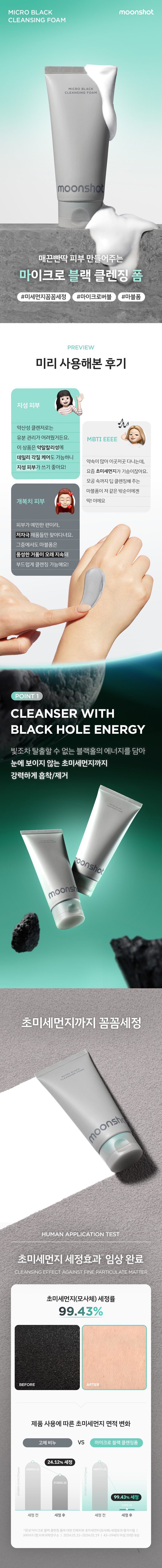 Moonshot Micro Black Cleansing Foam korean skincare product online shop malaysia india poland1
