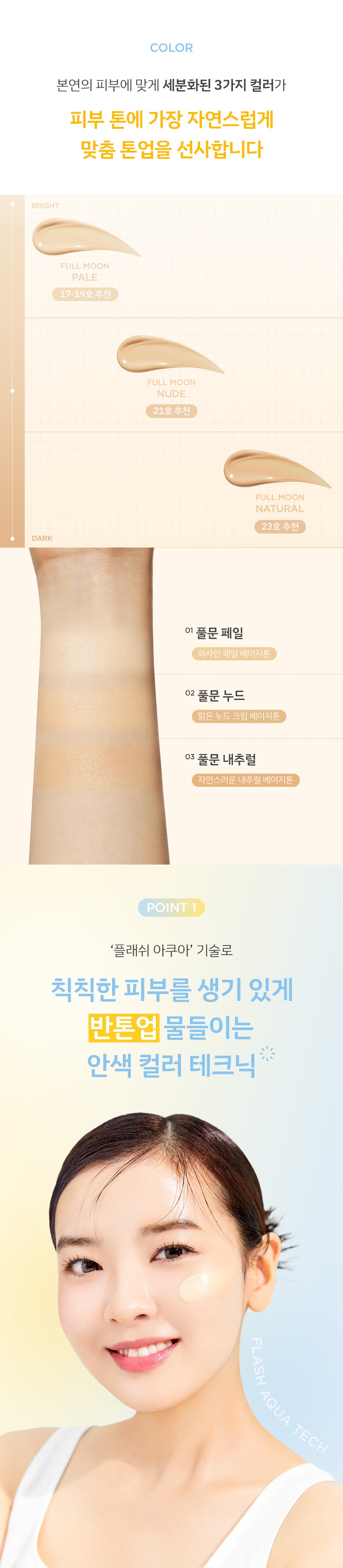 Moonshot Tone Tuning UV Skin Tint korean skincare product online shop malaysia india poland2