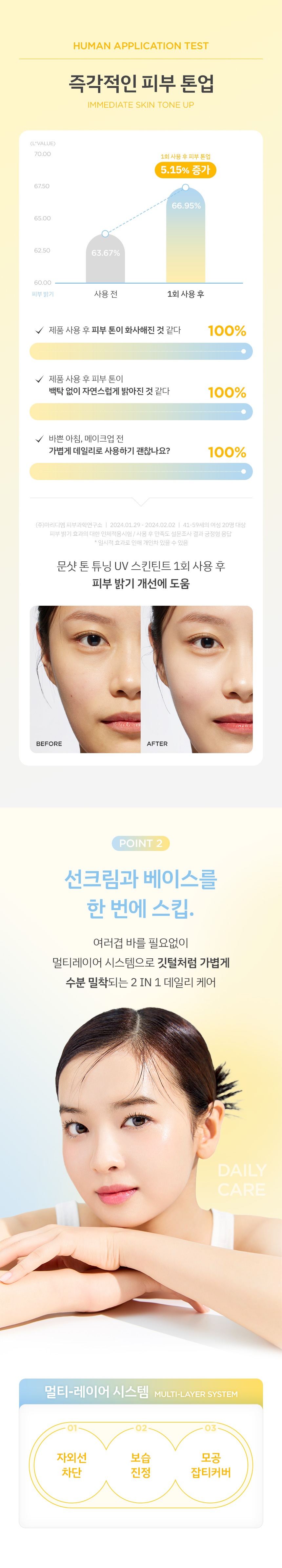 Moonshot Tone Tuning UV Skin Tint korean skincare product online shop malaysia india poland3