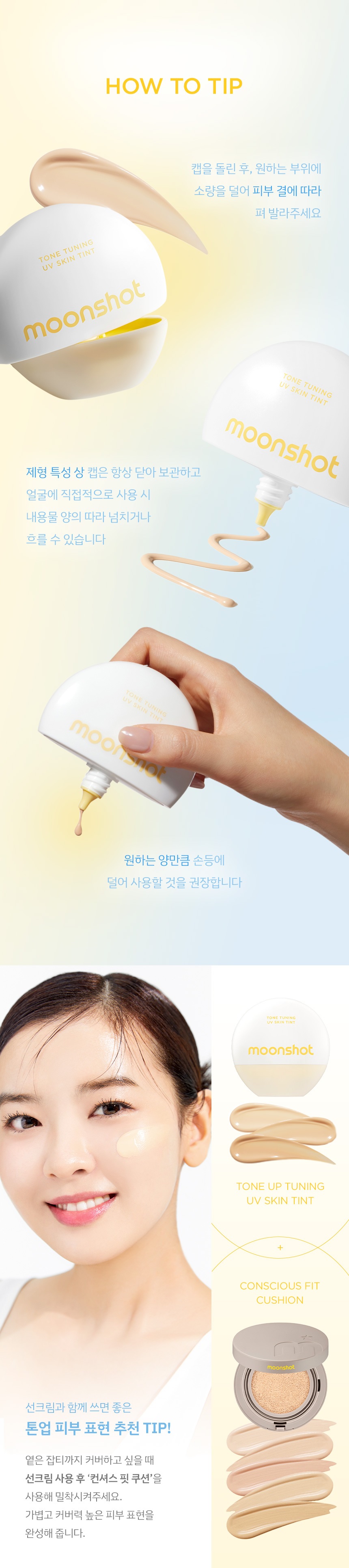 Moonshot Tone Tuning UV Skin Tint korean skincare product online shop malaysia india poland8
